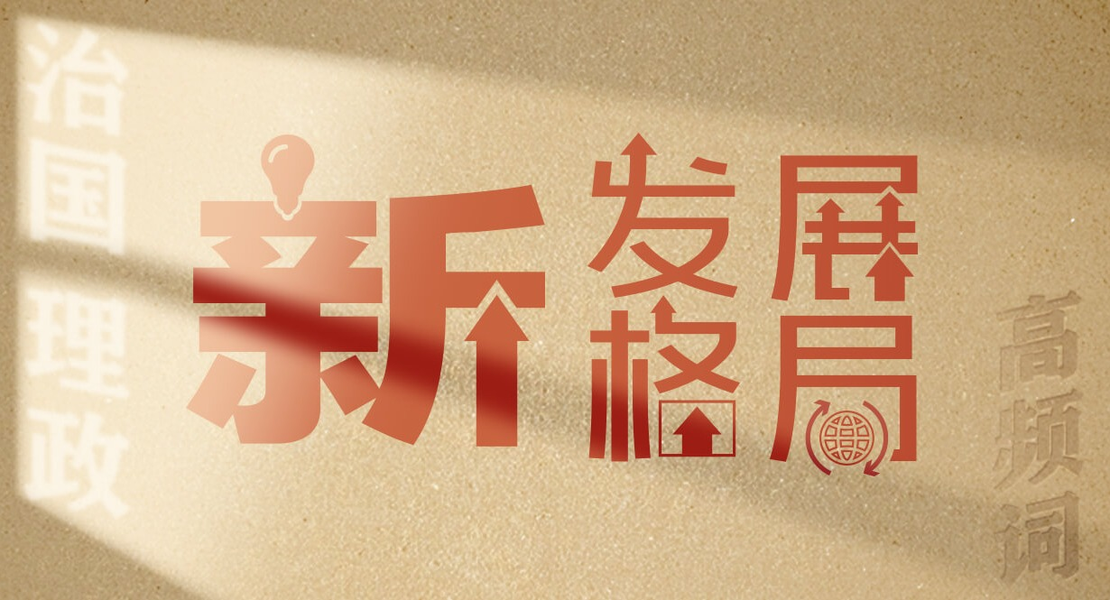 �ĸ��l�~�W������ƽՄ�·������������ح�°l(f��)չ���